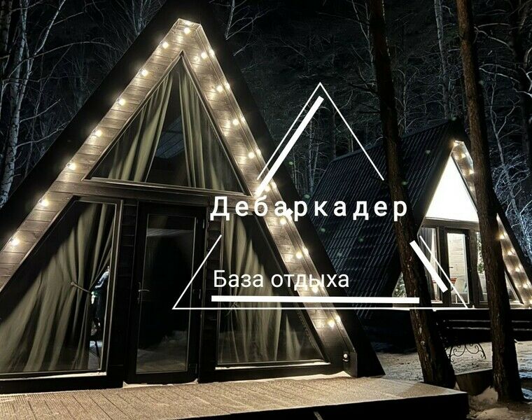 База отдыха Дебаркадер, Новосибирская область, Ордынское