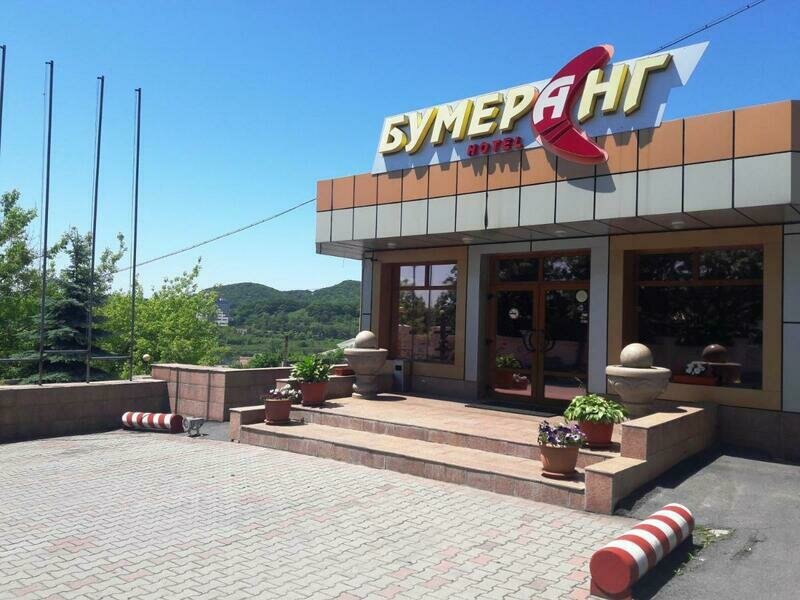 Гостиница Бумеранг, Приморский край, Находка