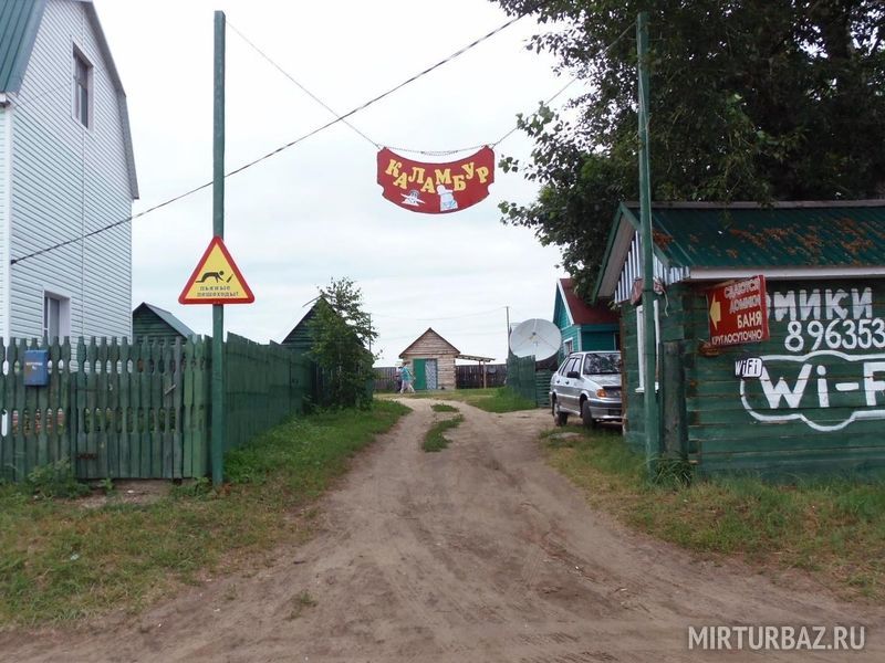 База отдыха КАЛАМБУР, Алтайский край, Светлое Завьяловский район