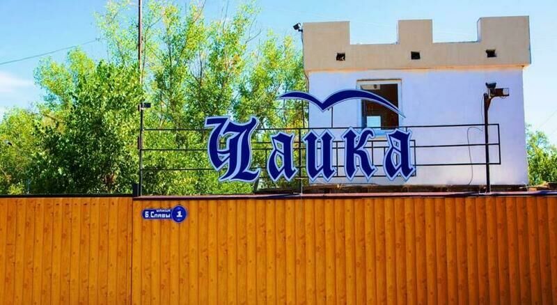 База отдыха Чайка, Ростовская область, Цимлянск