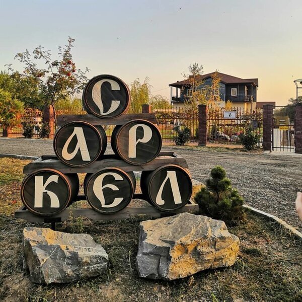 Усадьба Саркел, Цимлянский, Ростовская область