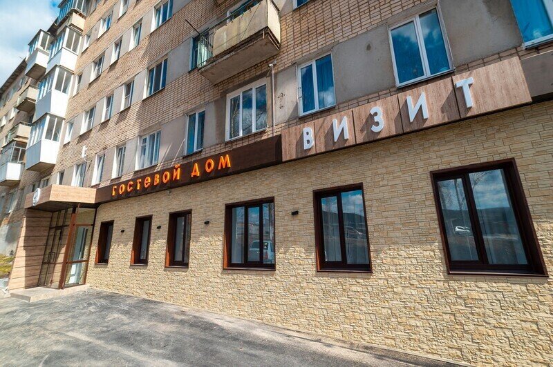 Гостевой дом Визит, Челябинская область, Сатка