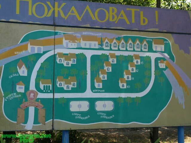 Арена, Краснодарский край: фото 5