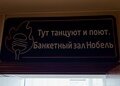 Фото 7 из отзыва о парк-отеле Нобель