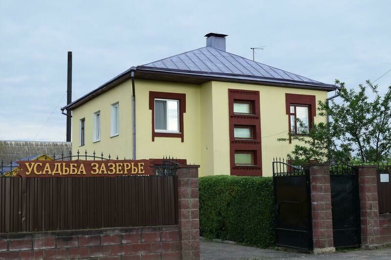 Усадьба Зазерье, Минская область, Зазерье Минск Минский район Заямное