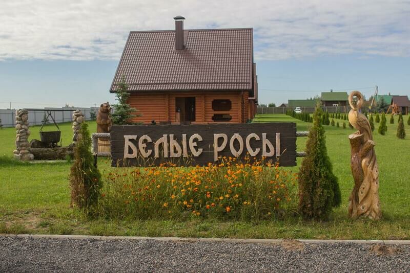 Белые Росы, Витебская область: фото 2