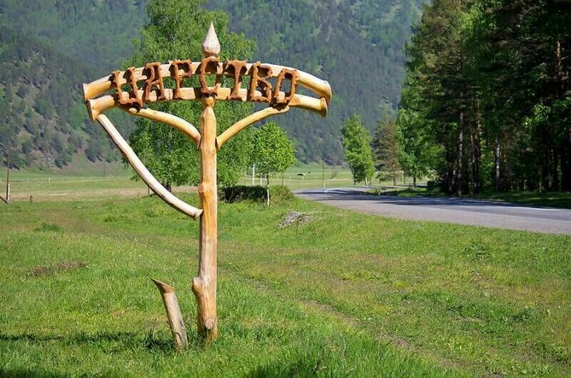Туркомплекс Царство, Горный Алтай (Республика Алтай), Чемальский район