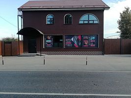 Коттедж Premium, Частный дом Маруся, Москва