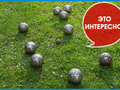 Петанк