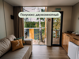 Джуниор сюит, База отдыха Оазис, Абрашино