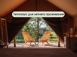«Первая категория» (стандарт), База отдыха Оазис, Абрашино