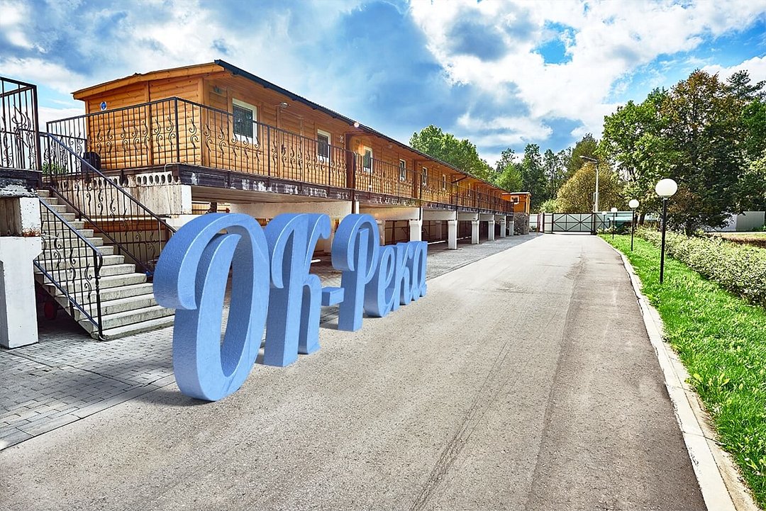 База отдыха Ок-река, Московская область, Одинцовский район деревня Красновидово Дедовск