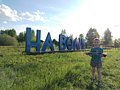 Фото 3 из отзыва о гостевом комплексе На волне