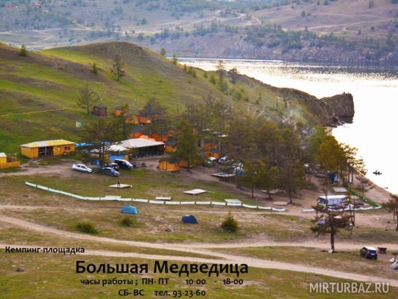 Большая медведица, Иркутская область: фото 4