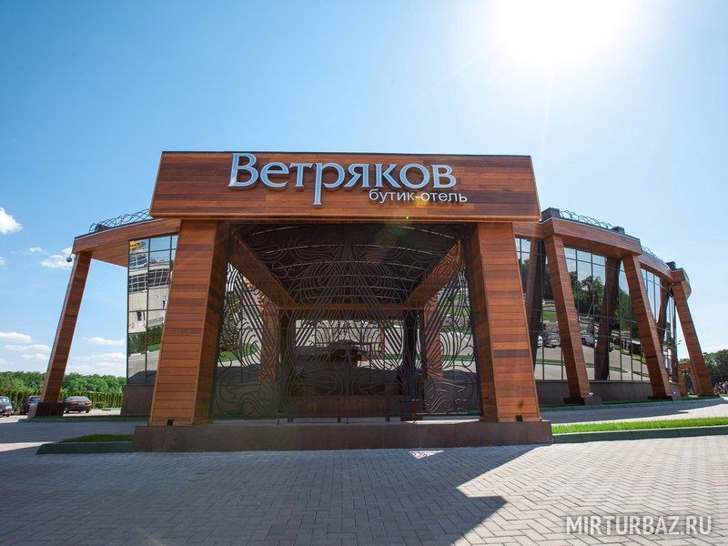 Отель Ветряков, Воронежская область, Рамонский район Воронеж село Чертовицы Рамонский район