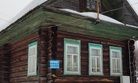 Деревенская изба, База отдыха Якимиха, Юрьевец