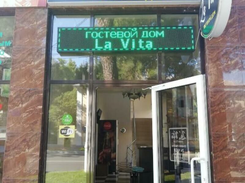 Вход | LaVita, Краснодарский край