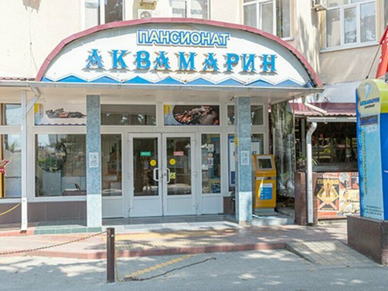 Аквамарин, Краснодарский край: фото 4