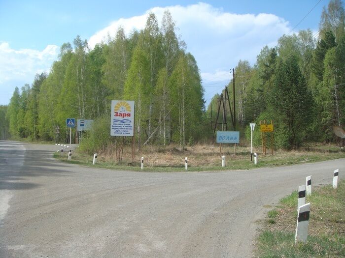 Въезд на базу | Заря, Челябинская область
