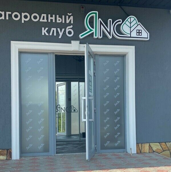 Отель Янс, Республика Башкортостан, Уфа