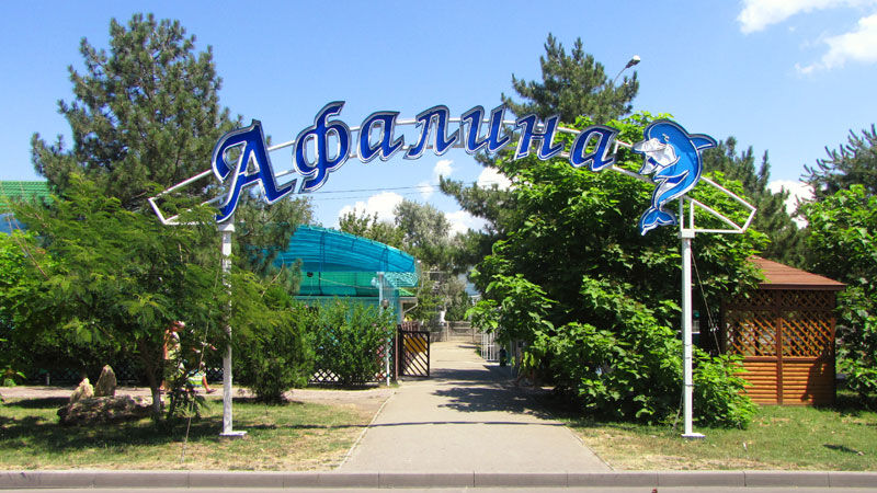 База отдыха Афалина, Краснодарский край, Анапа Анапская село Сукко Витязево