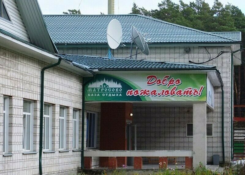 База отдыха Матросово, Новосибирская область, Искитим