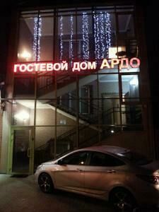 Гостевой дом Ардо, Краснодар, Краснодарский край