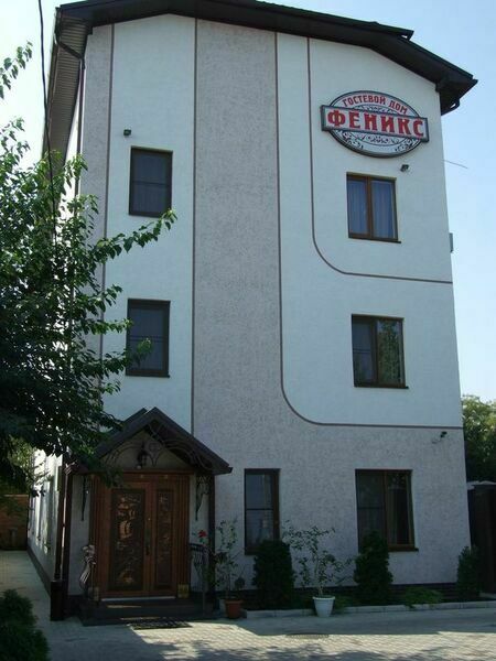 Гостевой дом Феникс, Краснодар, Краснодарский край