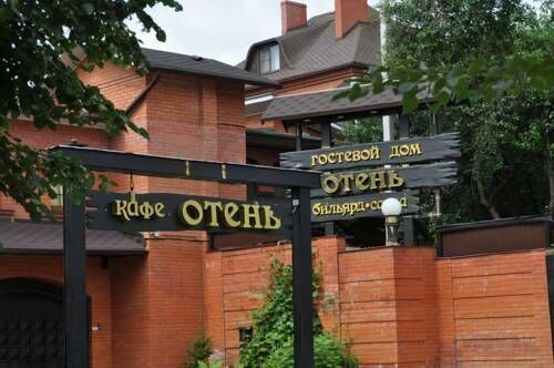 Указатели | Отень, Брянская область
