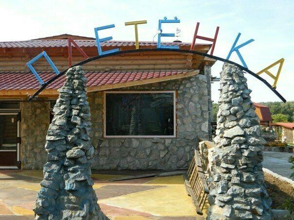 База отдыха Плетенка, Заокский район, Тульская область