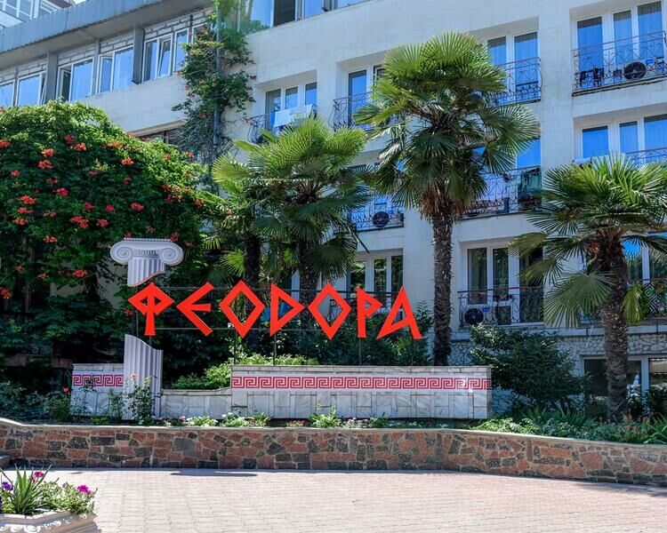 Пансионат Феодора пансионат, Алушта, Крым