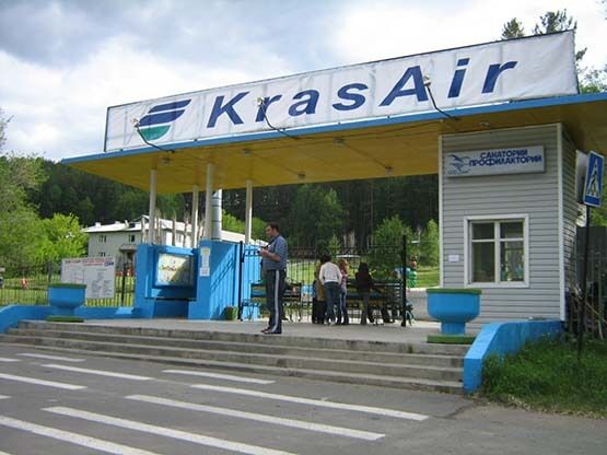 База отдыха КрасЭйр, Красноярский край, Красноярск